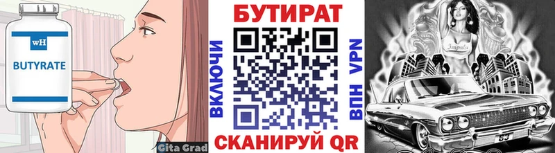 магазин  наркотиков  Хадыженск  маркетплейс клад  БУТИРАТ 1.4BDO 