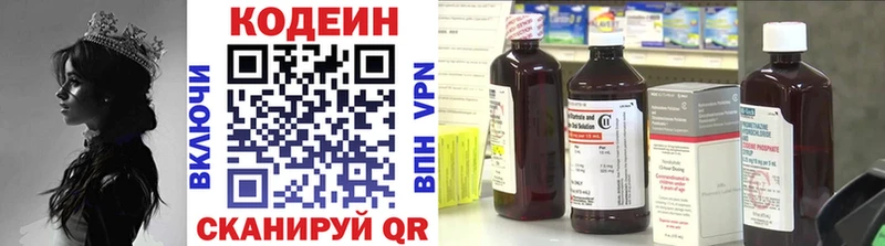 Кодеиновый сироп Lean напиток Lean (лин)  Хадыженск 