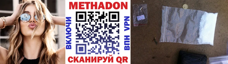 МЕТАДОН кристалл  магазин  наркотиков  Хадыженск 